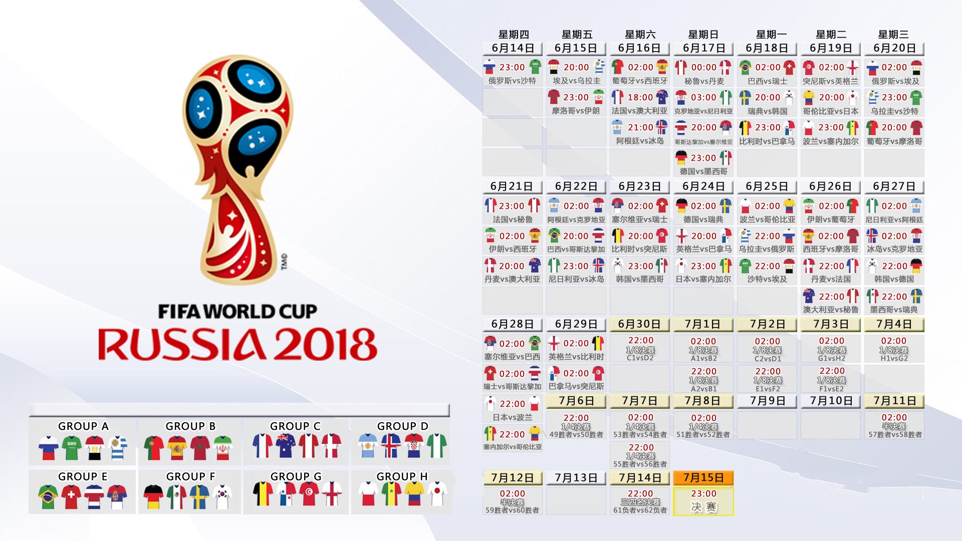 燃爆卡塔尔!2026世界杯决赛,波兰绝杀伊朗,阿诺德天神下凡,全场压制铸就传奇